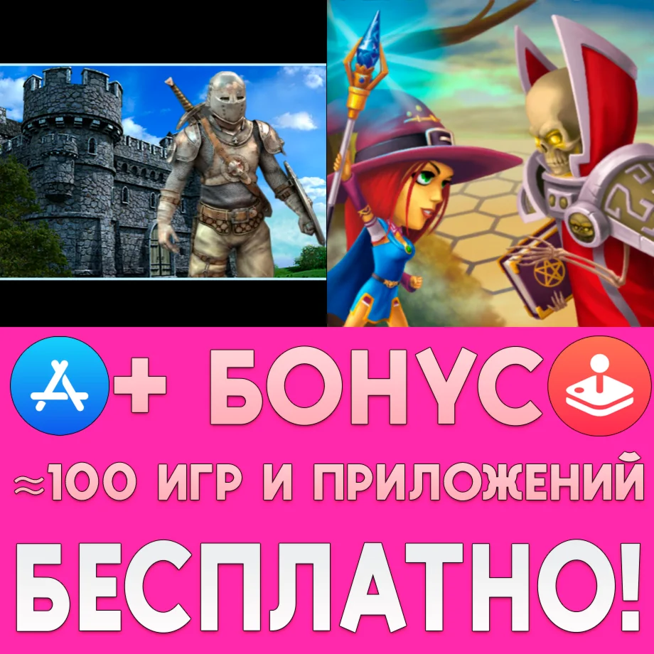  Герои Короля + 2 iPhone ios AppStore iPad На Сутки