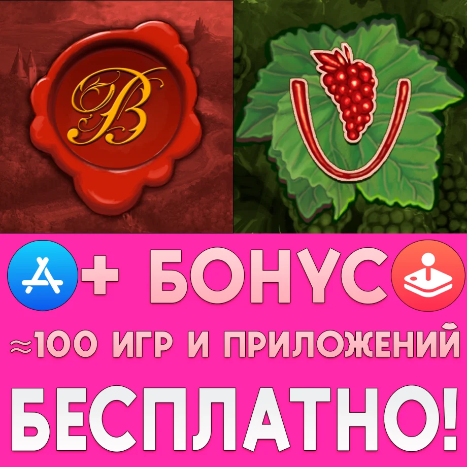 The Castles of Burgundy Viticulture iPhone ios На Сутки