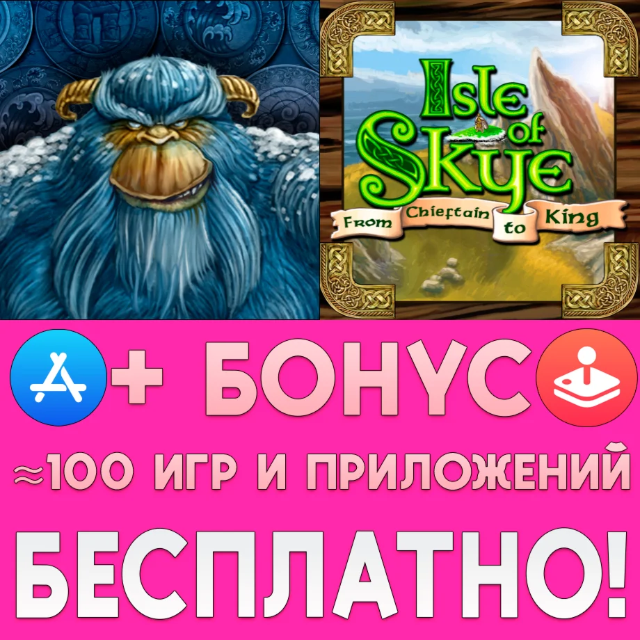 Terra Mystica Isle of Skye iPhone AppStore ios На Сутки
