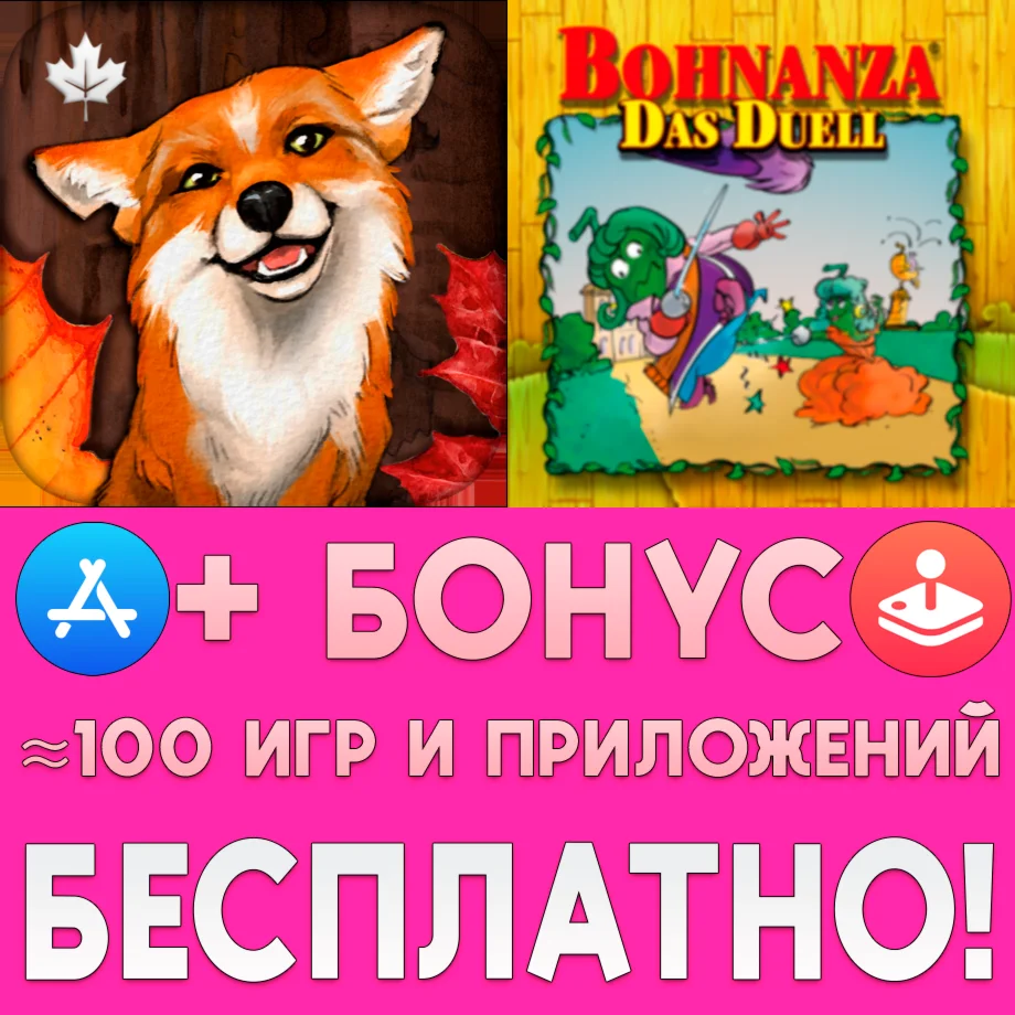 Indian Summer Game + Bohnanza The Duel iPhone ios iPad
