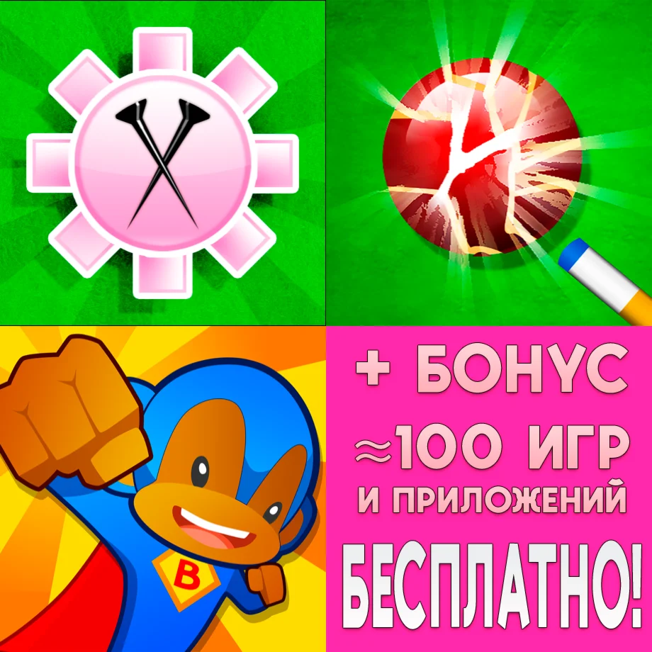 Bloons TD +Power Pool iPhone ios iPad AppStore На Сутки