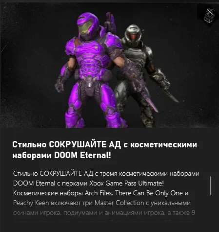 Doom eternal perks for Win10