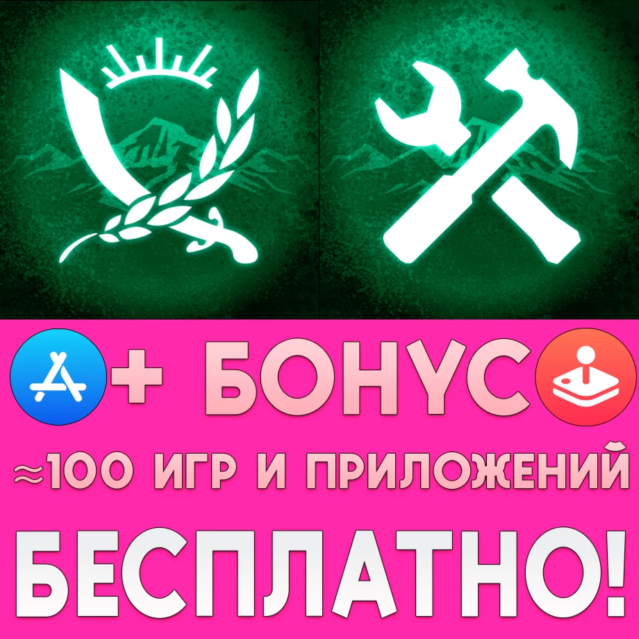 Rebel Inc. + Scenario Creator iPhone AppStore На Сутки