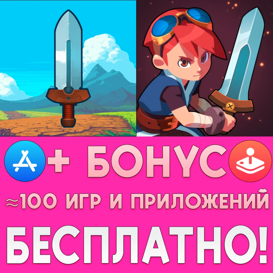  Evoland +Evoland 2 iPhone ios AppStore iPad На Сутки