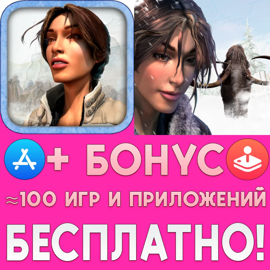  СИБИРЬ + СИБИРЬ 2 iPhone ios AppStore iPad На Сутки
