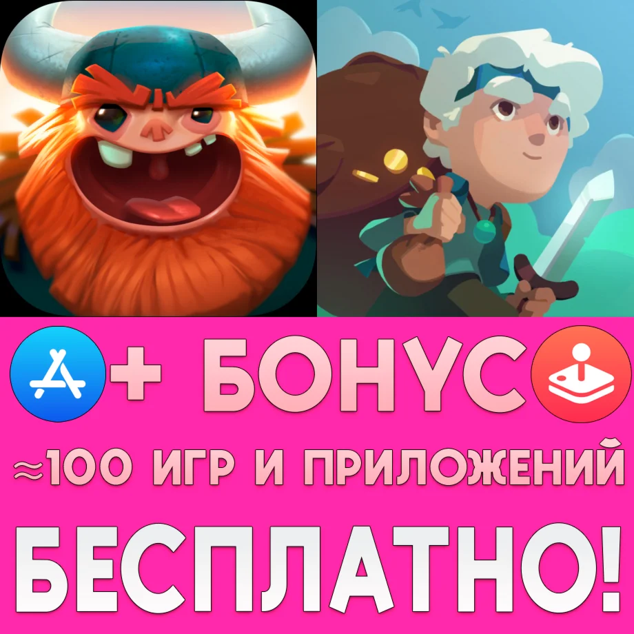  Oddmar + Moonlighter iPhone ios AppStore iPad +ИГРЫ