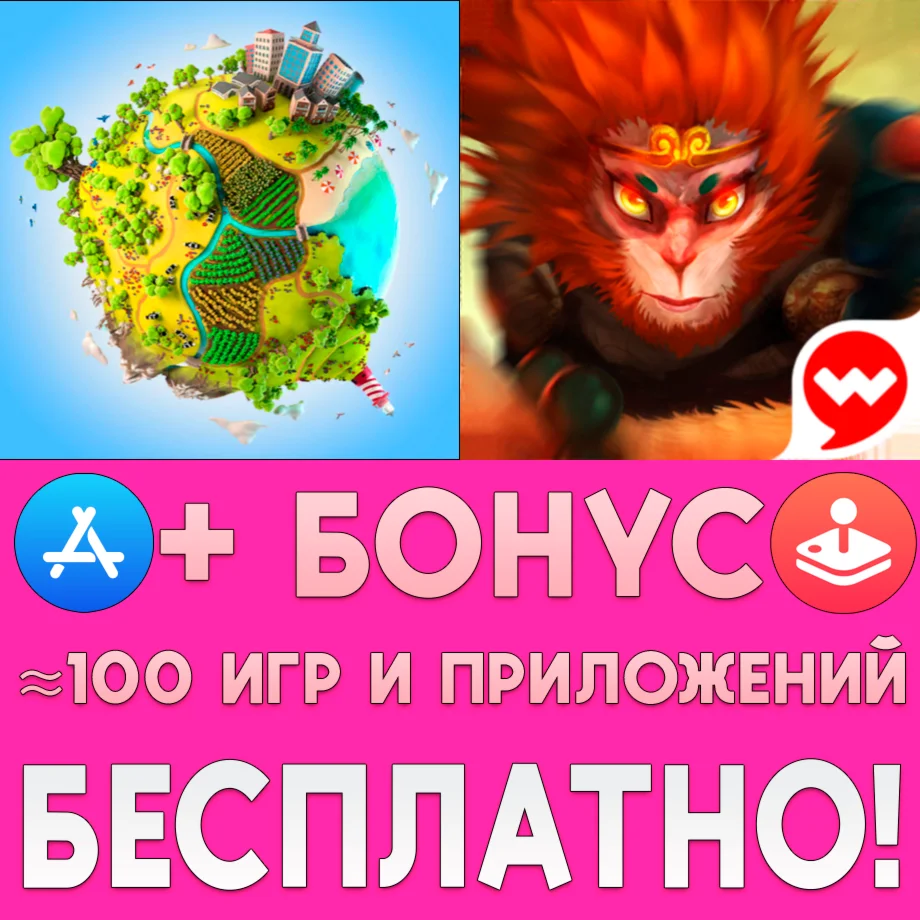 Pocket Build Unruly Heroes iPhone ios AppStore На Сутки