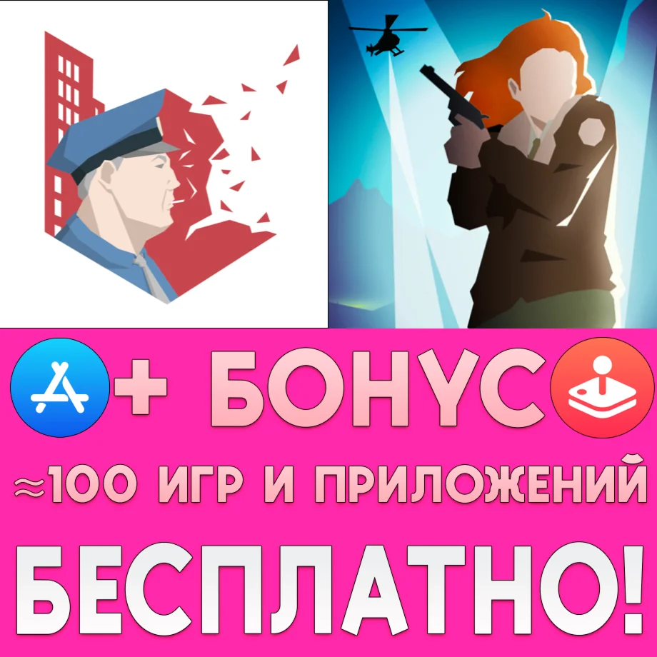 This is the Police +2 iPhone ios AppStore iPad На Сутки