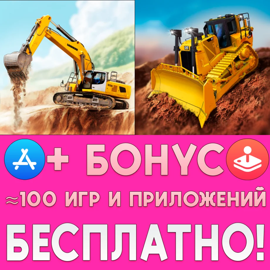 Construction Simulator 2 3 iPhone ios AppStore На Сутки