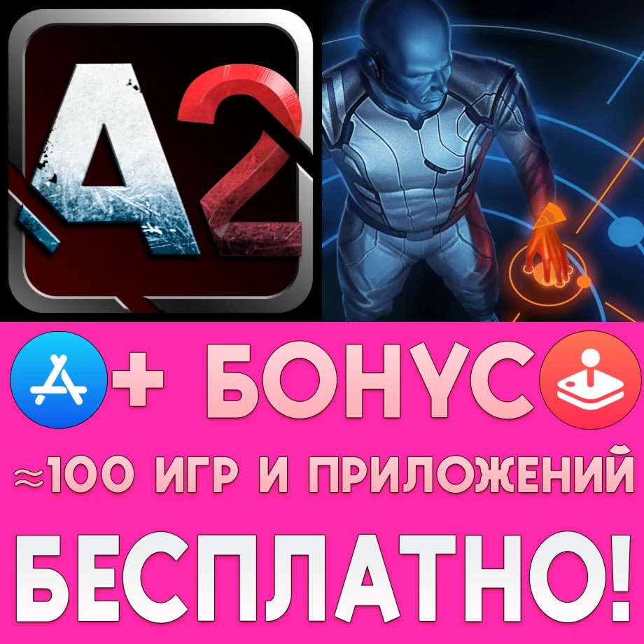  Anomaly 2 + Spacecom iPhone ios AppStore На Сутки