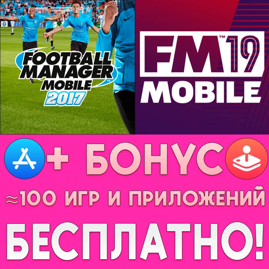 Football Manager Mobile 2017 + 2019 iPhone ios AppStore