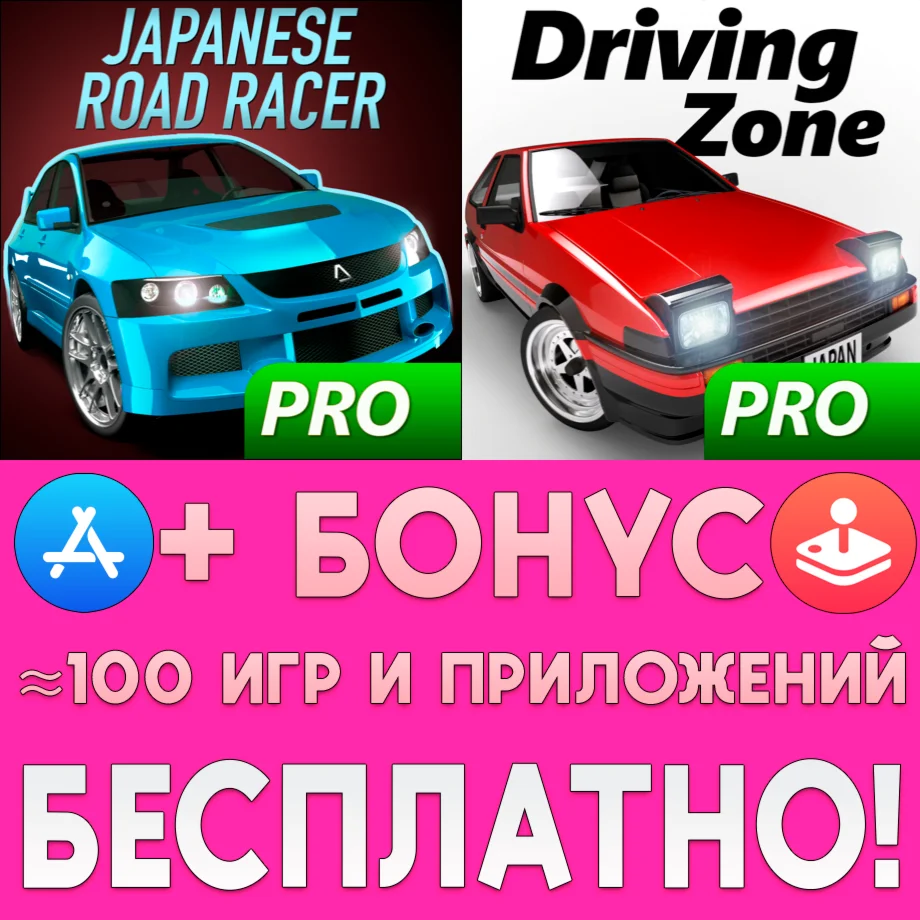  Japanese Road Racer Pro + Japan Pro iPhone ios iPad
