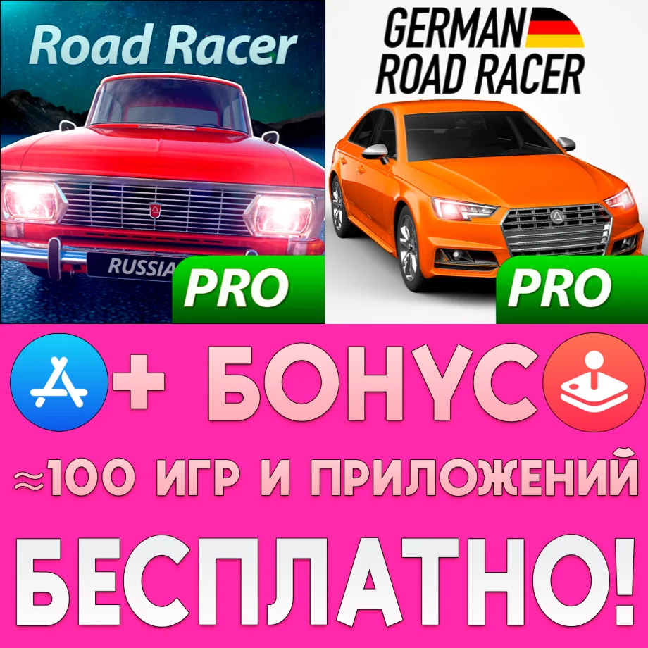  Russian + German Road Racer Pro iPhone ios AppStore
