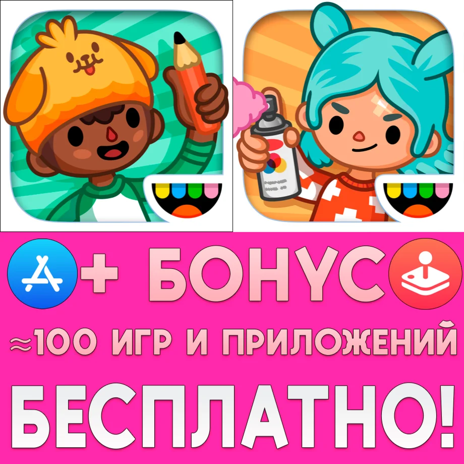 Toca Life School + After School iPhone ios AppStore 