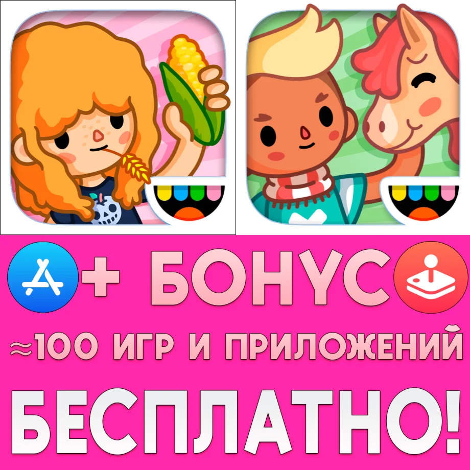  Toca Life Farm + Stable iPhone ios AppStore На Сутки
