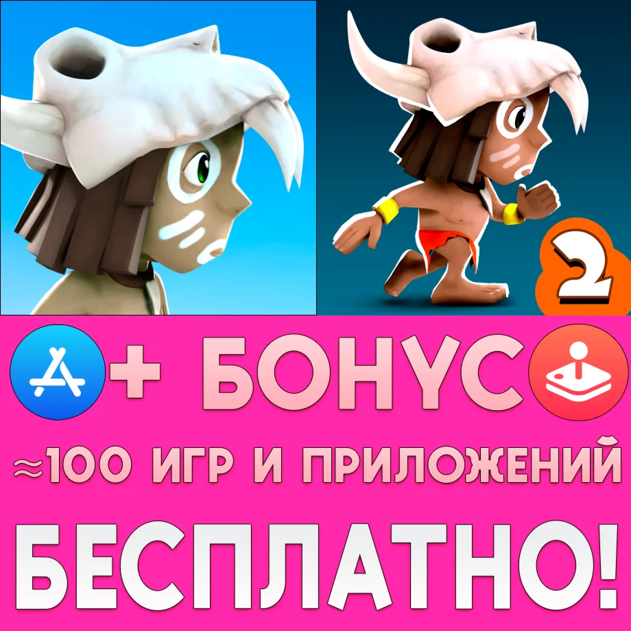  Manuganu + Manuganu 2 iPhone ios AppStore + БОНУС 