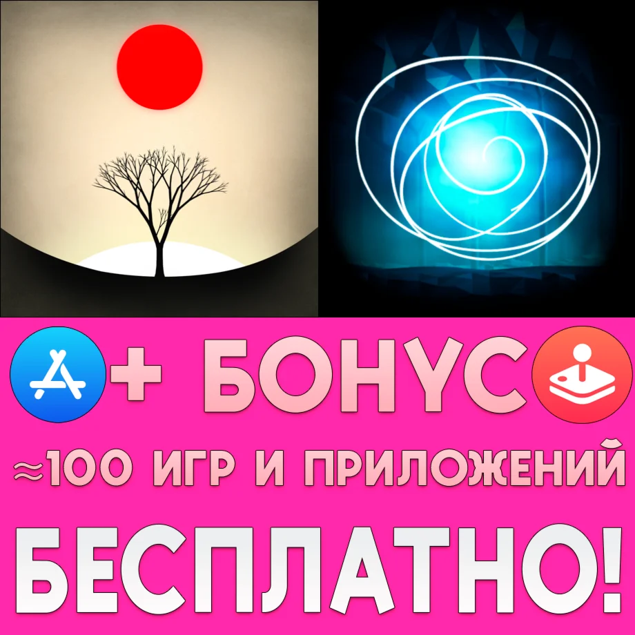 Prune + Selma and the Wisp iPhone ios AppStore На Сутки