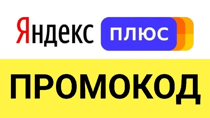 ✅ Yandex Music and Kinopoisk with subscription PLUS 0