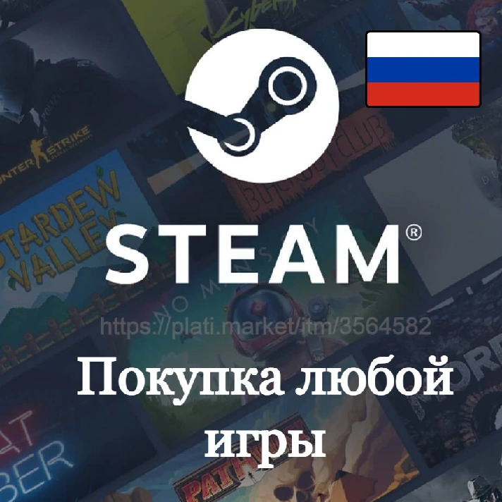 Buying any Steam game (Steam Gift) Russia⭐Auto