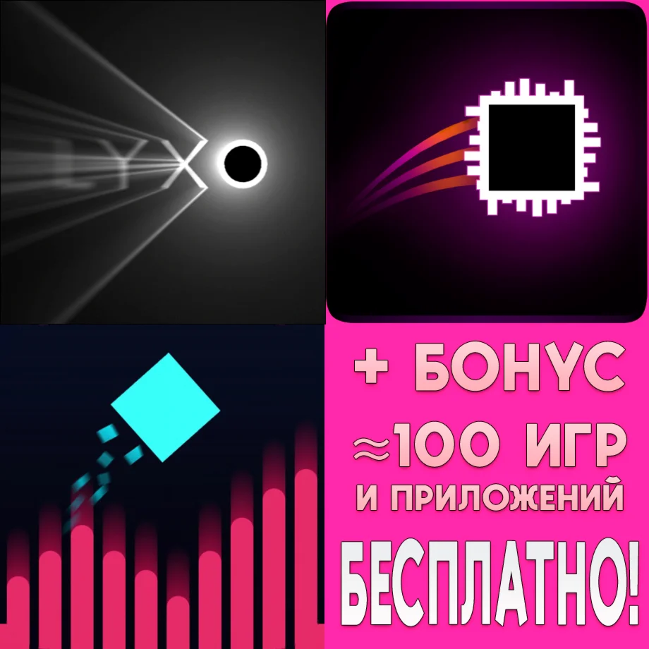  Lyxo + Neon Beats + Magic Shapes Red Beats iPhone ios