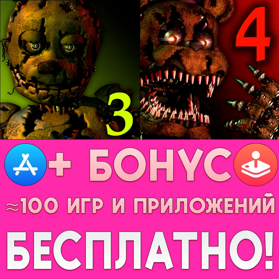 Five Nights at Freddys 3 4 iPhone ios AppStore На Сутки