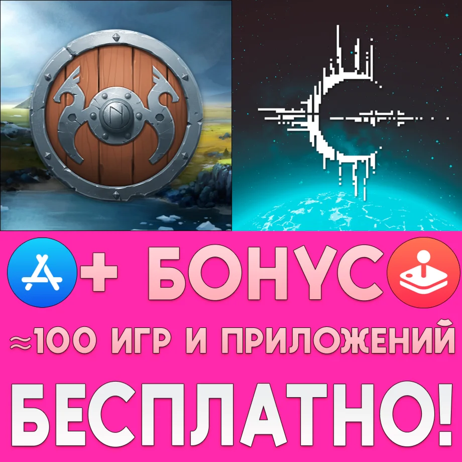  Northgard + Crying Suns iPhone ios AppStore На Сутки