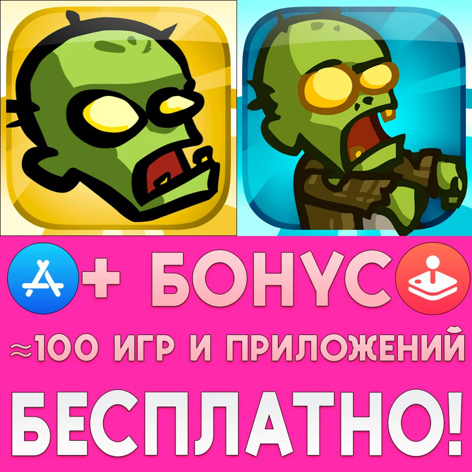  Zombieville USA + Zombieville USA 2 iPhone ios iPad