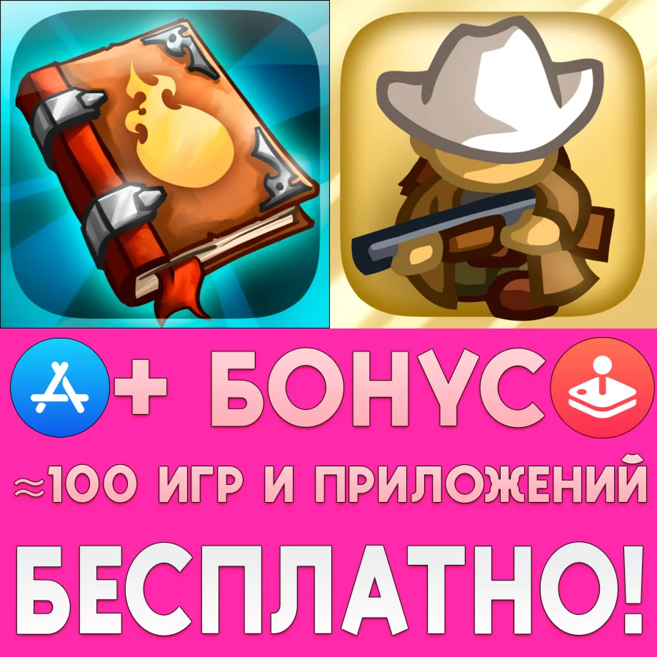 Battleheart Legacy Lost Frontier iPhone iPad На Сутки
