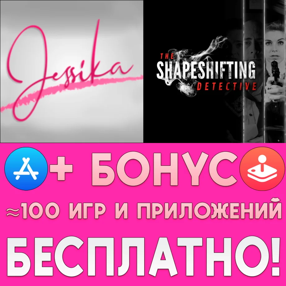  Jessika + The Shapeshifting Detective iPhone ios iPad