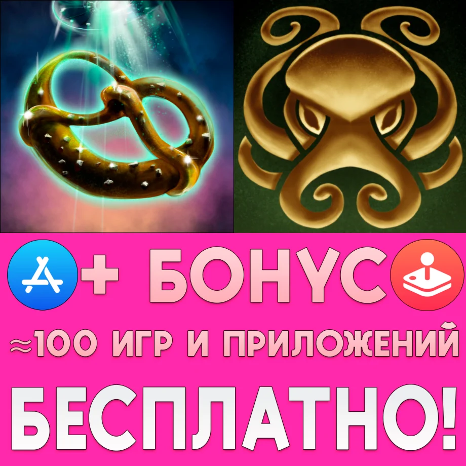 Plan B From Outer Space + The Innsmouth Case iPhone ios