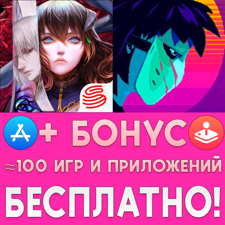  Bloodstained RotN + Party Hard Go iPhone ios AppStore