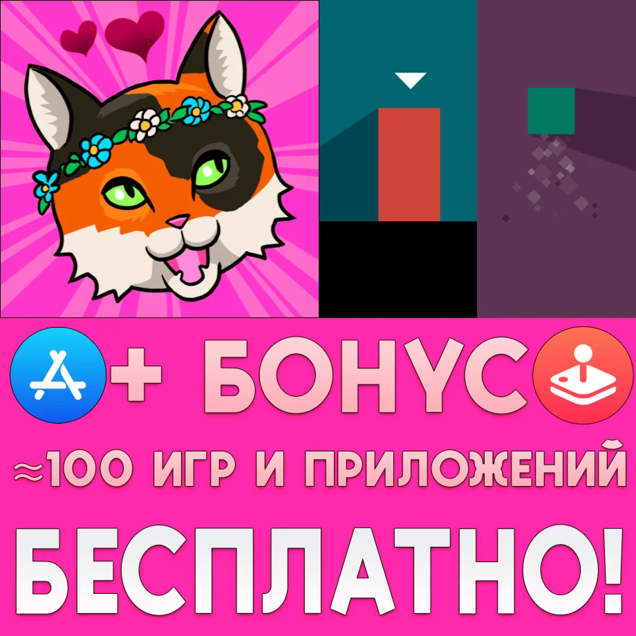 Purrfect Date Thomas Was Alone iPhone AppStore На Сутки