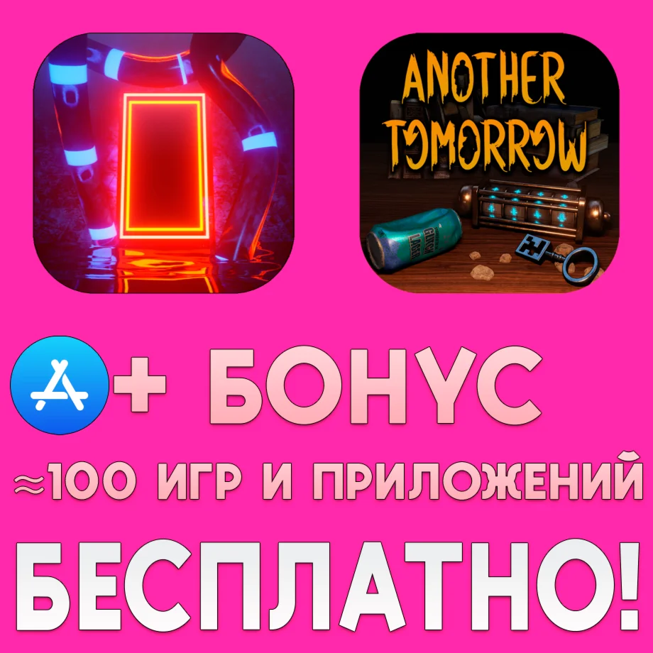 Incoherence + Another Tomorrow iPhone AppStore На Сутки