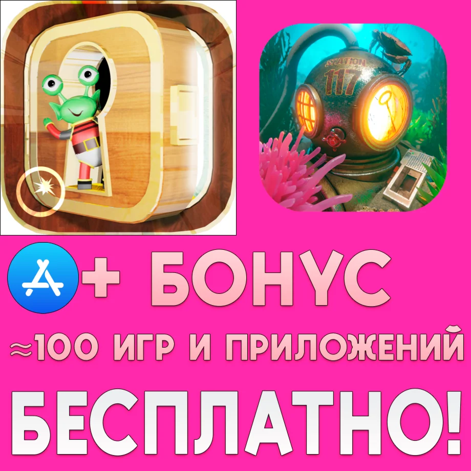  A Short Tale + Station 117 iPhone iPad ios AppStore