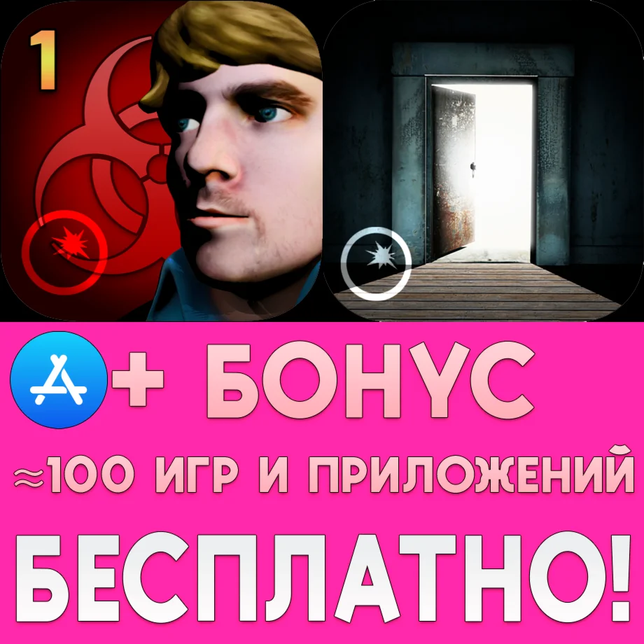 All That Remains Part 1 + The Forgotten Room iPhone ios