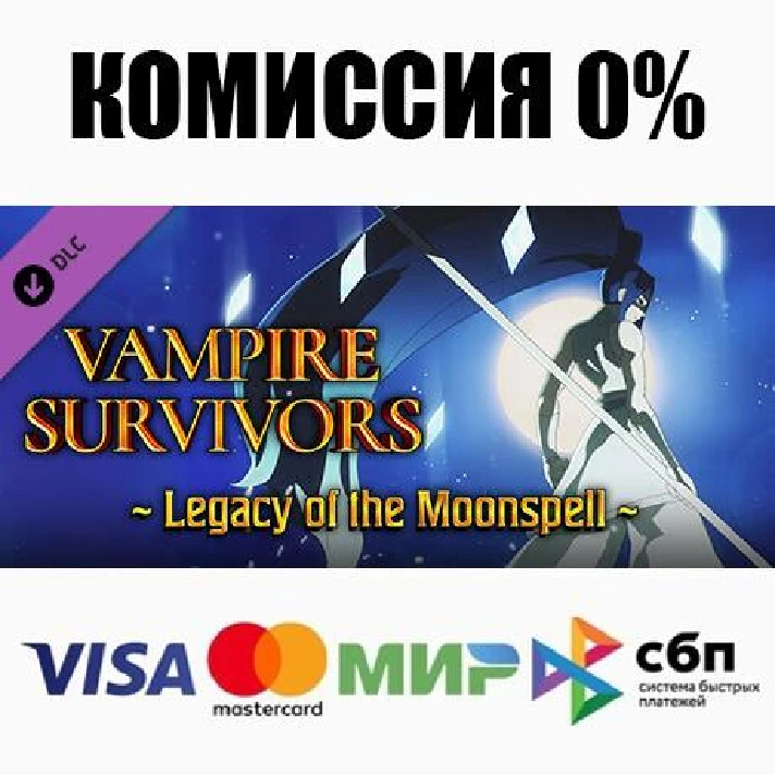 Vampire Survivors: Legacy of the Moonspell DLC ⚡️AUTO