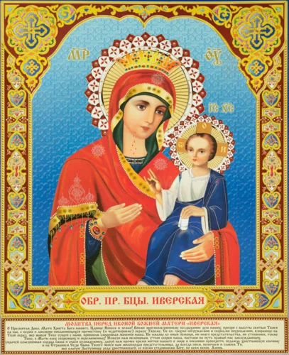 Иверская_012(100х122см)
