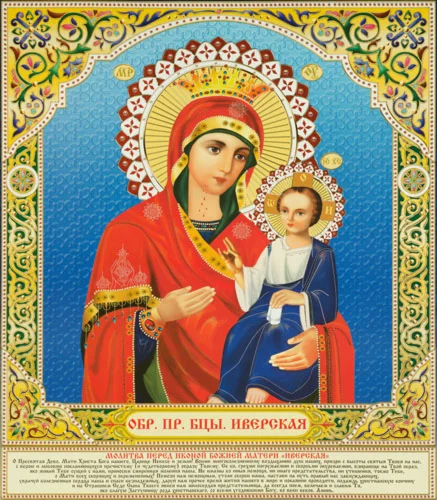 Иверская_013(100х114см)