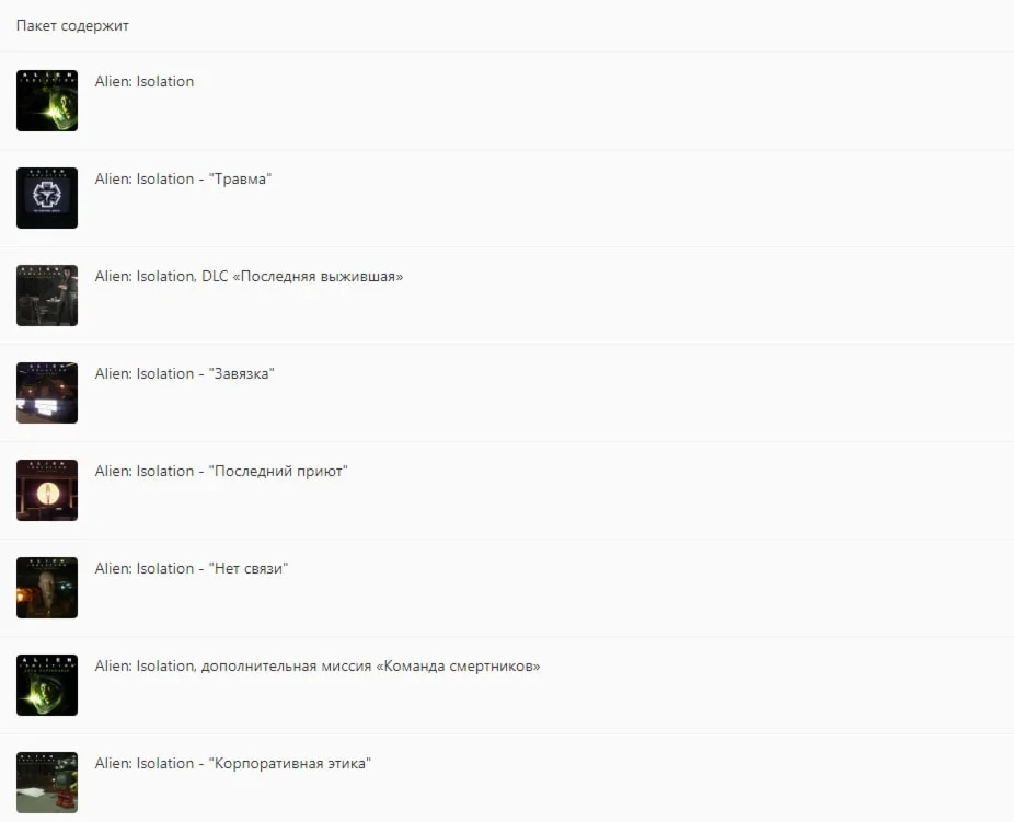 ✅❤️ALIEN: ISOLATION - THE COLLECTION❤️XBOX ONE|XS🔑KEY✅