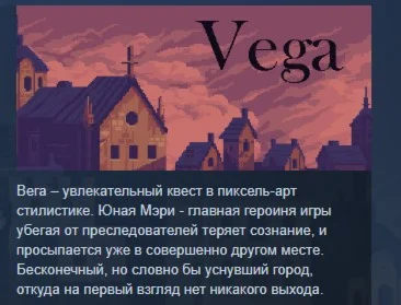 Vega  STEAM KEY REGION FREE GLOBAL+РОССИЯ