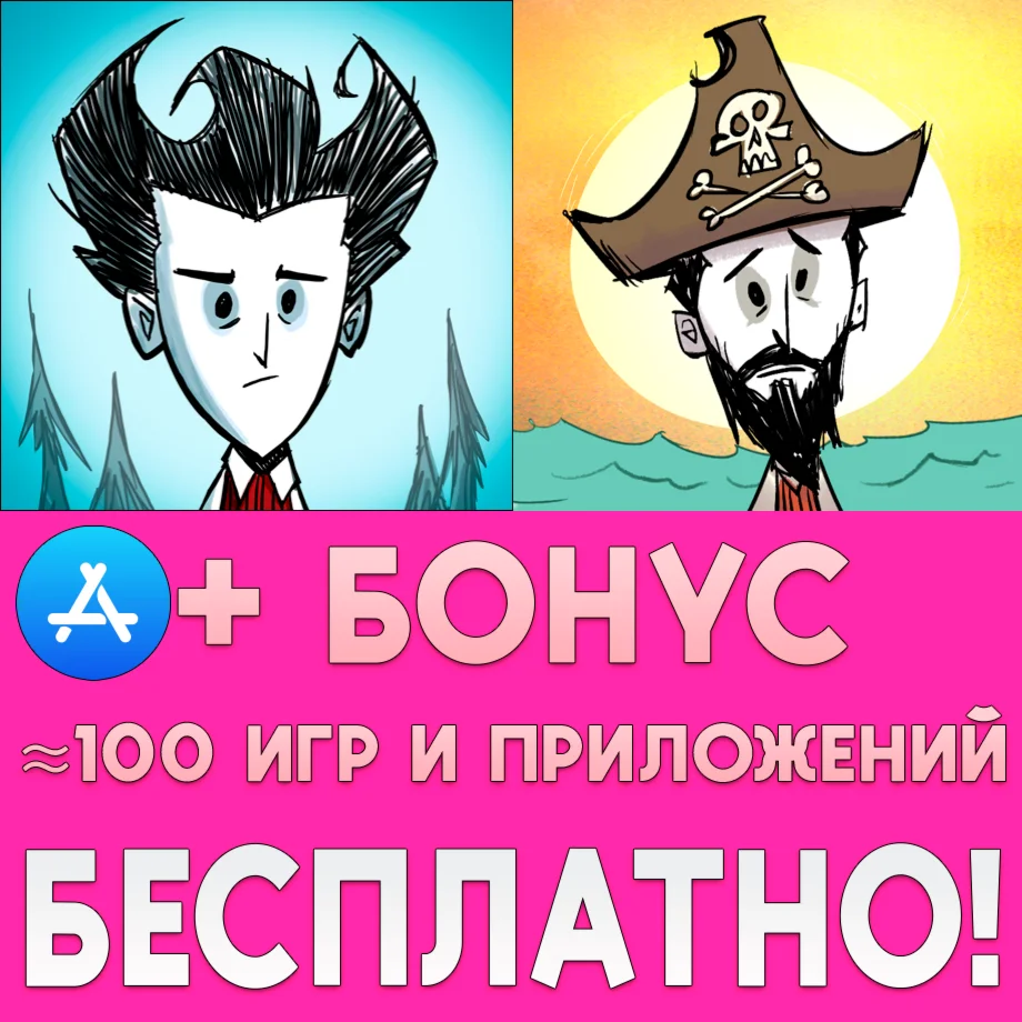 ️ Don't Starve PE + Shipwrecked iPhone ios Appstore 