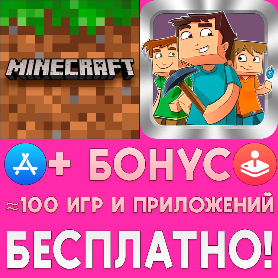 Minecraft Multiplayer for Minecraft iPhone ios На Сутки