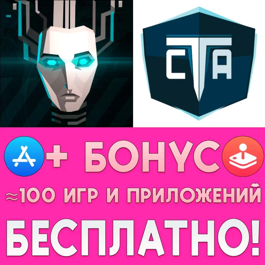  Invisible Inc +Counter Terrorist Agency iPhone ios 