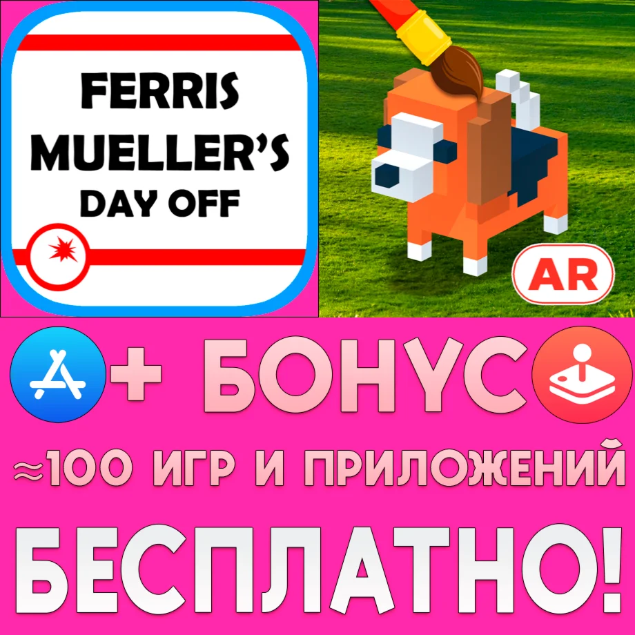  Ferris Muellers Day Off + Qbics Paint iPhone ios iPad