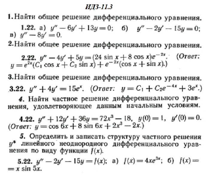 IDZ 11.3 - Option 22 - Ryabushko (collection No.2)