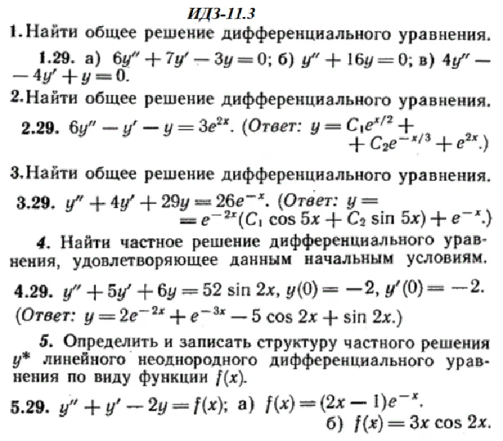 IDZ 11.3 - Option 29 - Ryabushko (collection No.2)