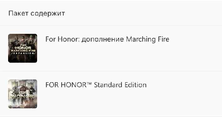 ✅❤️FOR HONOR MARCHING FIRE EDITION❤️XBOX ONE|XS🔑KEY✅