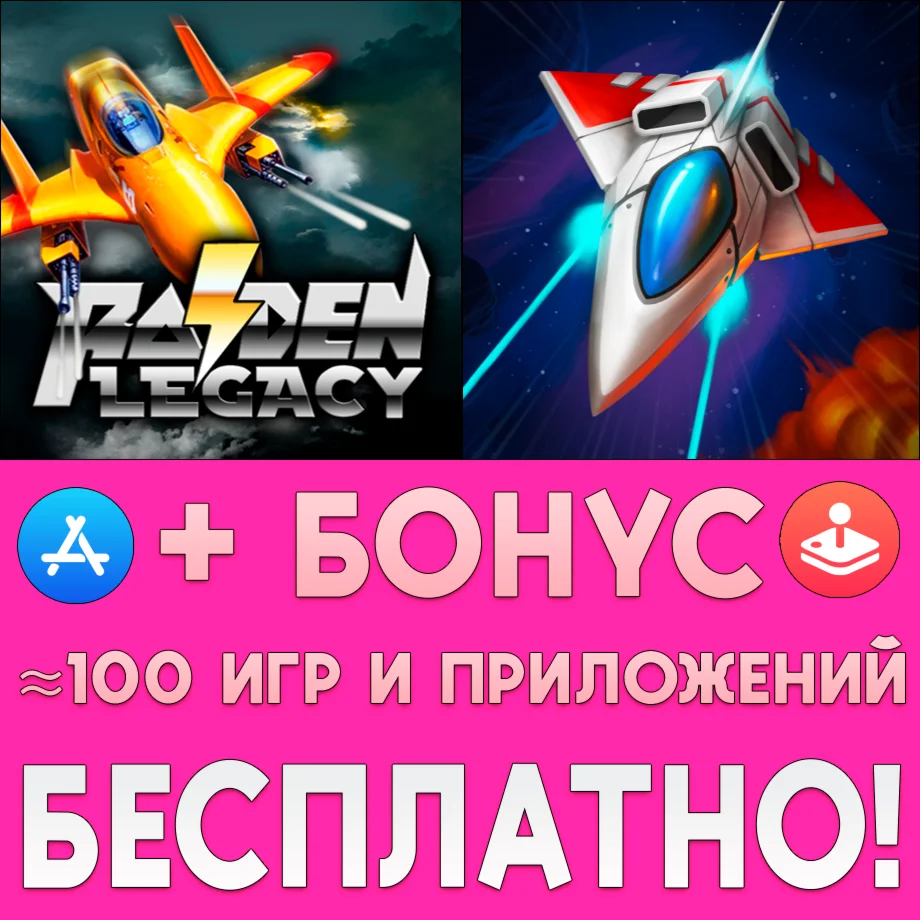  Raiden Legacy + Super Hydorah iPhone ios AppStore +