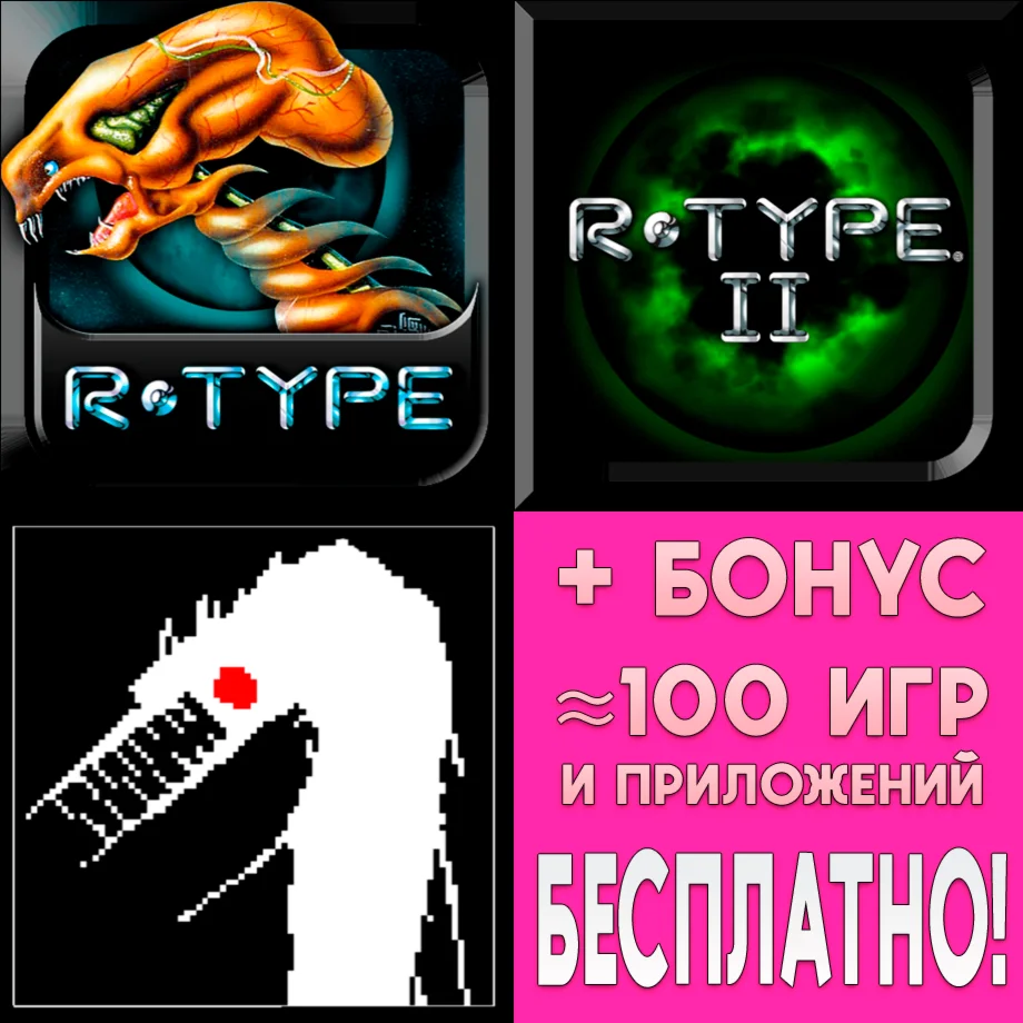  R.TYPE + R-TYPE II + Keep in Mind iPhone ios AppStore