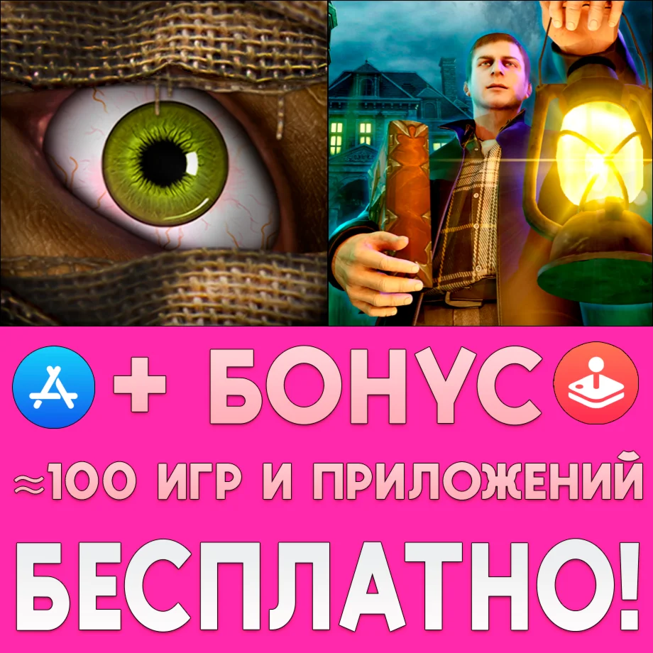  Sanitarium + Mindkeeper The Lurking Fear iPhone ios